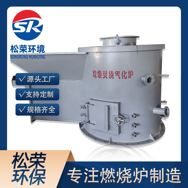 济南市立式垃圾焚烧炉生活垃圾焚烧炉 - 价格